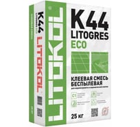 Беспылевая клеевая смесь LITOKOL Litogres К44 ECO класс C1, 25 кг 326110002