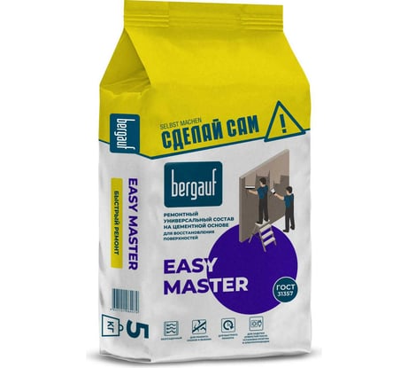 Универсальный ремонтный состав Bergauf Easy Master, 5 кг