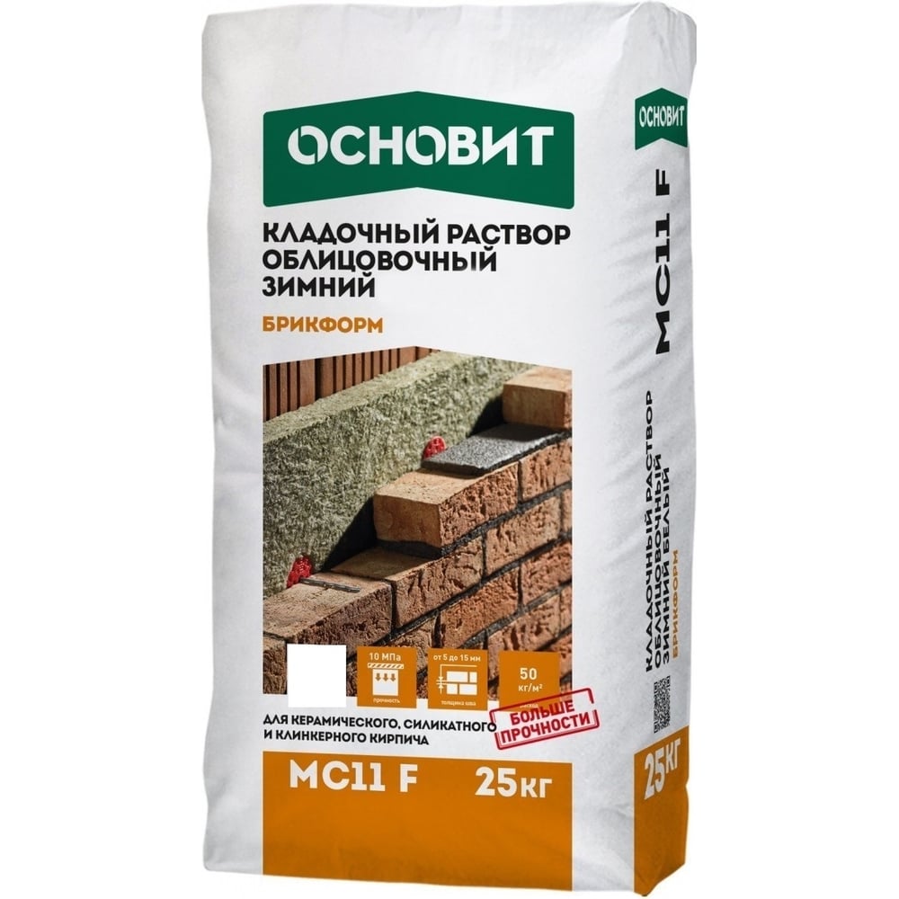 Кладочный раствор Основит БРИКФОРМ MC11 F зимний, графит 023, 25 кг ...