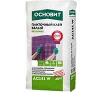 Плиточный клей Основит БЕЛПЛИКС AC141 W белый, класс C1T, 25 кг 91587