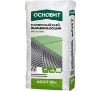 Выравнивающий плиточный клей Основит МАСТПЛИКС AC12 T класс C1T, 25 кг 65164
