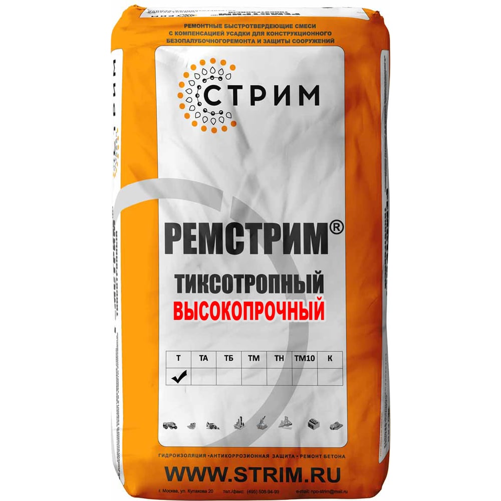 Высокопрочная смесь для ремонта бетона СТРИМ Ремстрим Т с фиброй, 25 кг ...