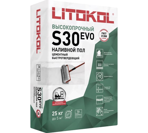 Самовыравнивающая смесь для пола LITOKOL LitoLiv S30 25 кг 90270002 1