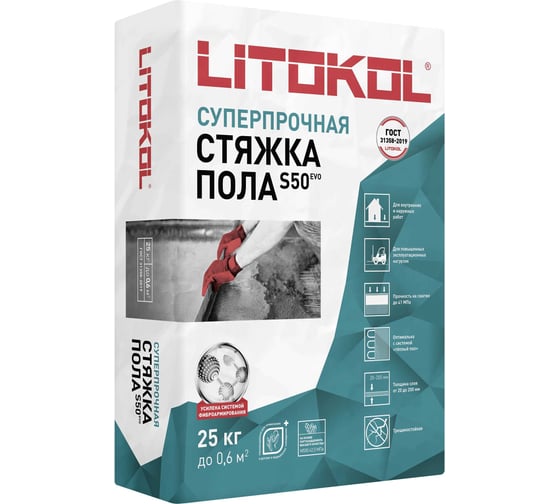 Суперпрочная стяжка пола LITOKOL LITOLIV S50, 25 кг 513710002