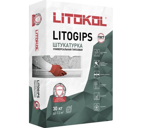Гипсовая штукатурка LITOKOL Litogips серая 30 кг 362920002