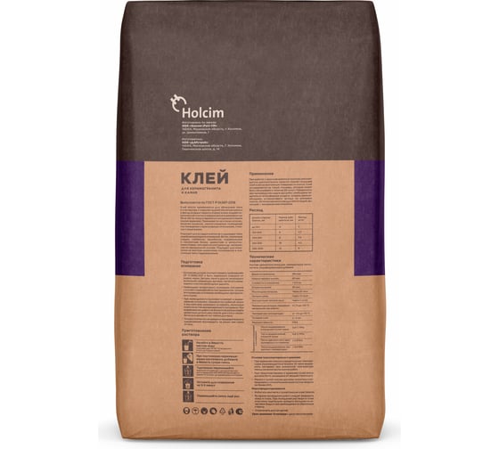 Клей для плитки HOLCIM C1T 25 кг 4620005900202