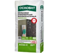Высокоэластичный клей Основит МАКСИПЛИКС AC161 E S1 класс C2TES1, 25 кг 93548