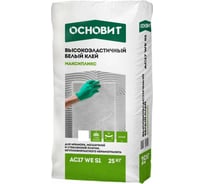 Высокоэластичный клей Основит Профи Мрамор МАКСИПЛИКС АС17 EW S1 класс C2TES1, 25 кг 87557