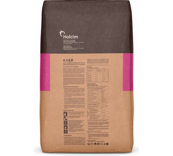 Клей для плитки HOLCIM C2TE 25 кг 4620005900332