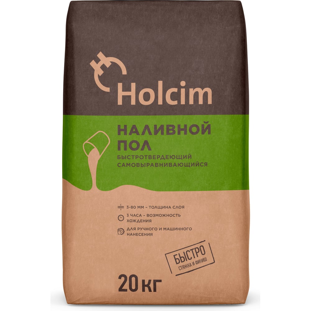 Наливной пол HOLCIM 20 кг 4620005900301 - выгодная цена, отзывы ...
