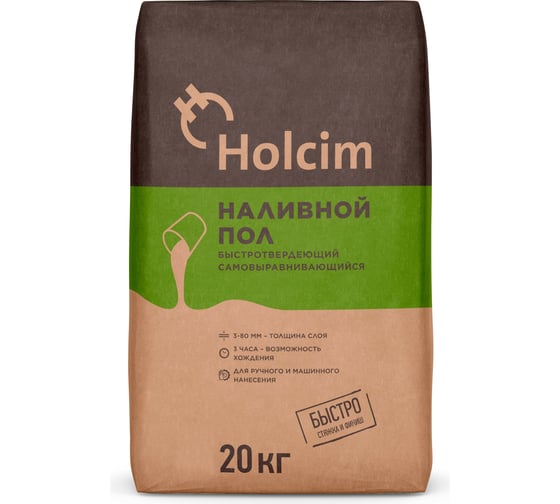Наливной пол HOLCIM 20 кг 4620005900301