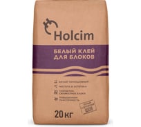 Клей для блоков HOLCIM белый, 20 кг 4620005900066