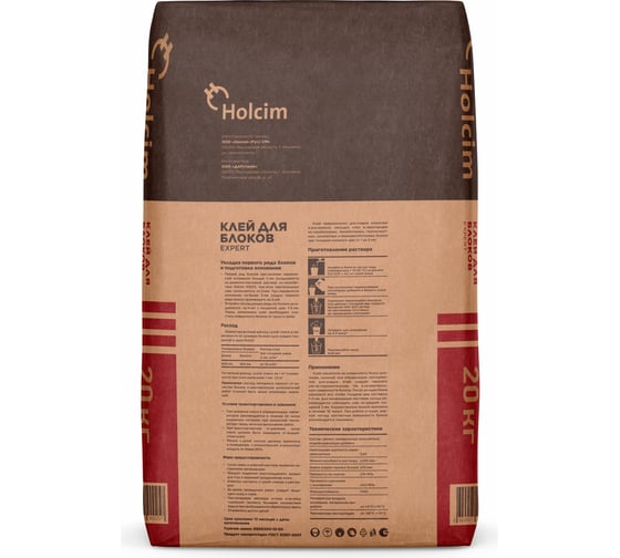 Клей для блоков HOLCIM EXPERT 20 кг 4620005900257