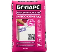 Клей БОЛАРС Гипсоконтакт 20 кг 00000003728