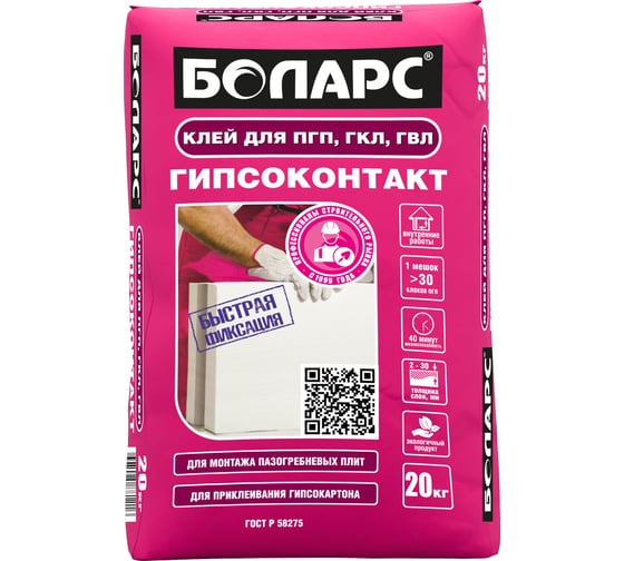 Клей БОЛАРС Гипсоконтакт 20 кг 00000003728