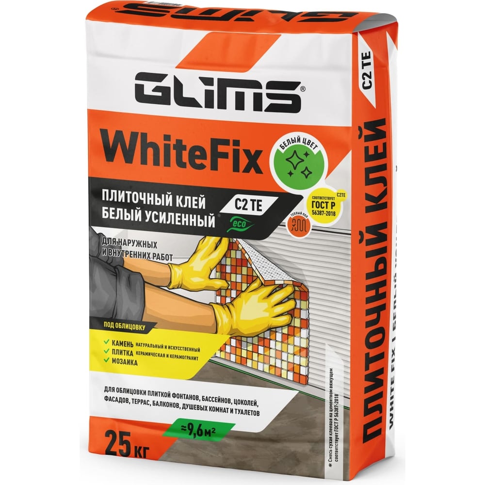 Плиточный клей GLIMS WhiteFix класс C2T, 25 кг, мешок О00007113 ...