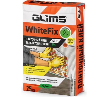 Плиточный клей GLIMS WhiteFix 25кг/мешок О00016060