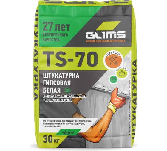 Штукатурка GLIMS Ts-70 30 кг, мешок О00007837