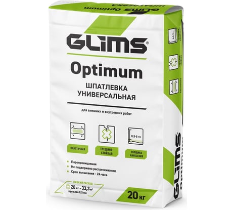 Шпатлевка GLIMS Optimum универсальная, 20 кг, мешок О00011349