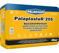 Цементная штукатурка PALADIUM PalaplasteR-205 45 кг 82502741