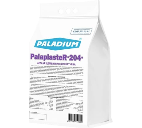 Цементная штукатурка PALADIUM PalaplasteR-204 5 кг PL5-204