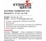 Финишная полимерная шпатлевка Кузница Цвета Е-04 от 0.1 мм до 2 мм, 3 кг УТ00002305 2