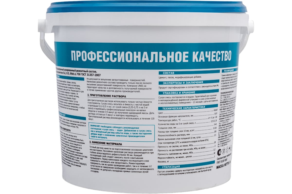Ремонтный состав UNIS REM-50 5 кг 4607005185730 - выгодная цена, отзывы ...