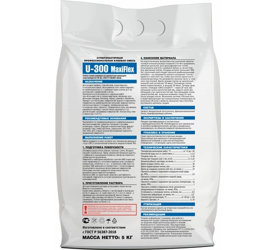 Плиточный клей UNIS U-300 MaxiFlex 5 кг, С2ТЕS1 4607005184719