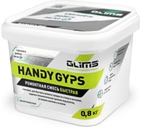 Гипсовая быстрая ремонтная смесь GLIMS HandyGYPS 0.8 кг, ведро О00014531