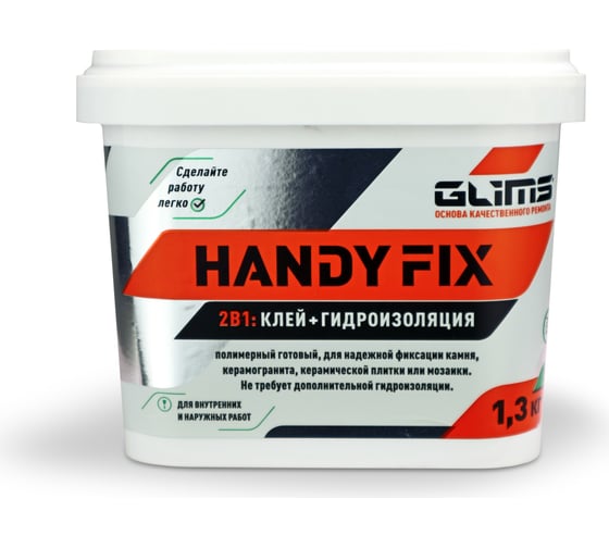 Клей-гидроизоляция GLIMS HandyFix 1.3 кг, ведро О00014537