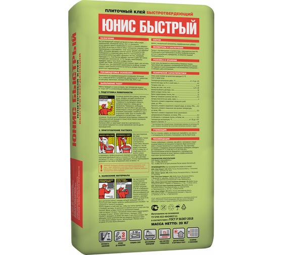 Плиточный клей UNIS Быстрый 20 кг, класс С1ТF 4607005184542