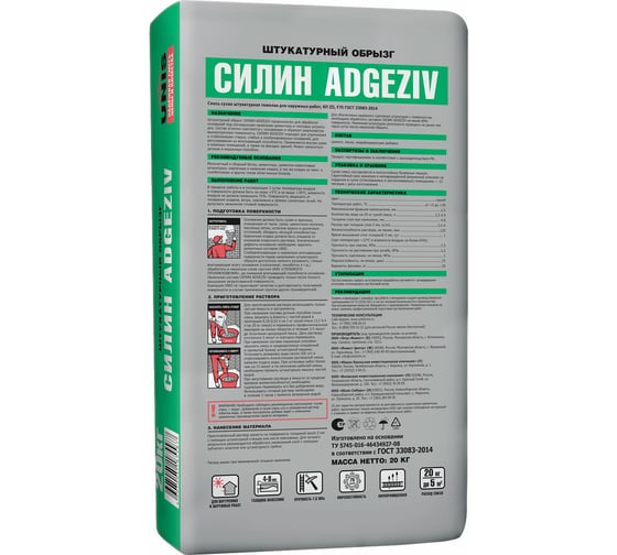Штукатурный обрызг UNIS Силин ADGEZIV 20 кг 4607005185587