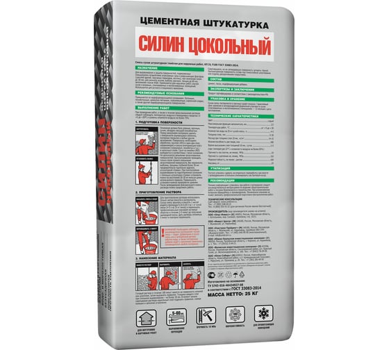 Цементная штукатурка UNIS СИЛИН Цокольный 25 кг 4607005180896