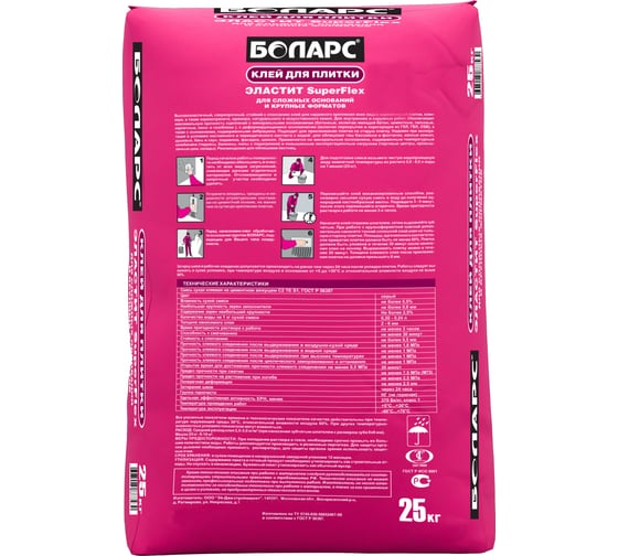 Клей для плитки БОЛАРС Эластит класс C2TES1, 25 кг 00000003747