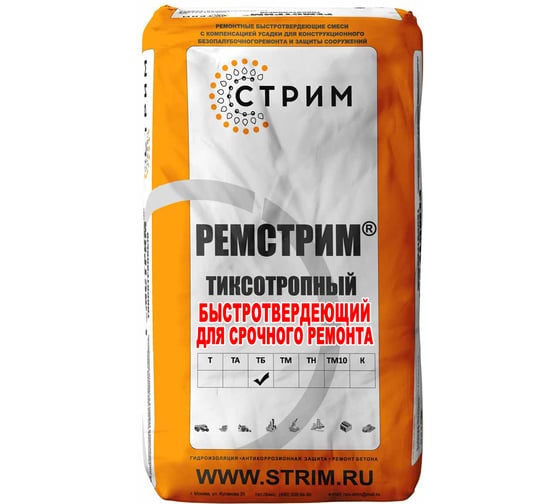 Смесь быстротвердеющая для срочного ремонта бетона СТРИМ Ремстрим ТБ с фиброй, 25 кг РТМ000Т000Б