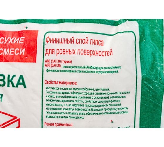 Финишная шпаклевка Movatex АБС 5 кг Т02393