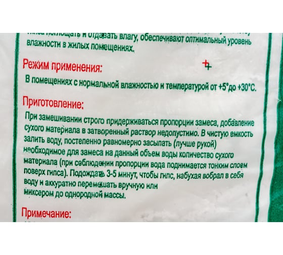 Финишная шпаклевка Movatex АБС 5 кг Т02393