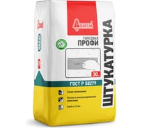 Гипсовая штукатурка Старатели Профи 30 кг 3277/3582