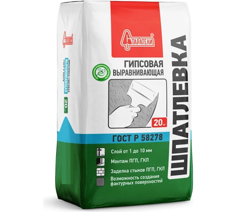 Гипсовая шпатлевка Старатели Выравнивающая 20 кг 3277/3434
