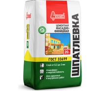 Цементная шпатлевка Старатели Фасадно-финишная 20 кг 3277/2558