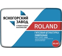 Гипсовая штукатурка ЯЗСМ ROLAND 30 кг 4640013520186