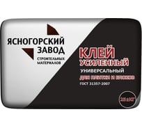 Универсальный усиленный клей для плитки и блоков ЯЗСМ 25 кг 4640013520193