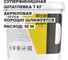Шпатлевка акриловая DESSA DECOR "Суперфиниш" 7 кг 7056466 2