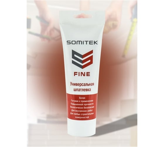 Универсальная финишная шпатлевка SOMITEK fine 400 г 36005