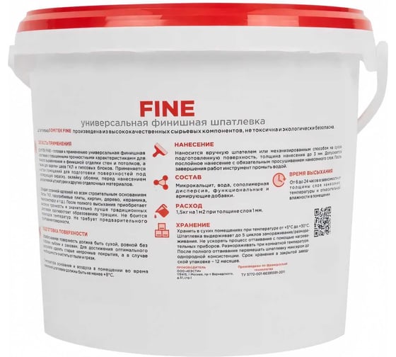 Универсальная финишная шпатлевка SOMITEK fine 5 кг 36003