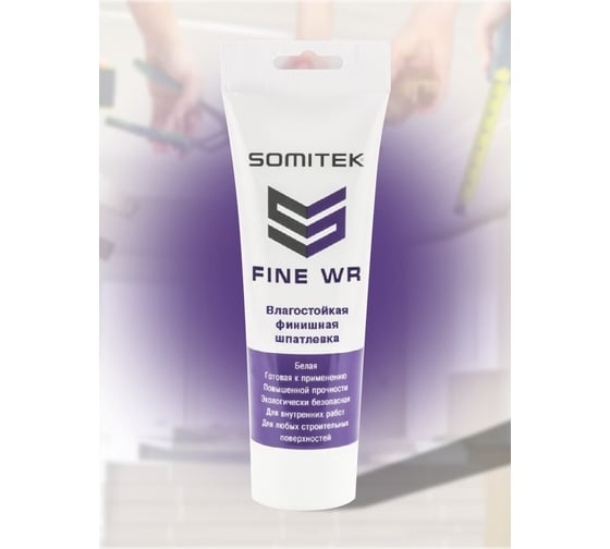 Влагостойкая финишная шпатлевка SOMITEK fine wr 0.4 кг 36014