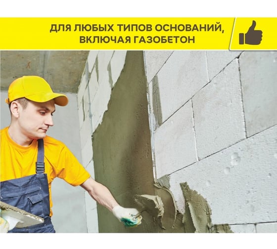 Цементная облегченная штукатурка Vetonit TT30 light 25 кг 1021519