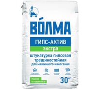 Штукатурка ВОЛМА Гипс Актив Экстра 30 кг 30001120