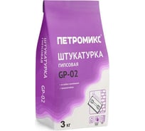 Гипсовая штукатурка Петромикс GP-02 3 кг 00-00001744