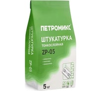 Тонкослойная штукатурка Петромикс ZP-05 5 кг 00-00001799